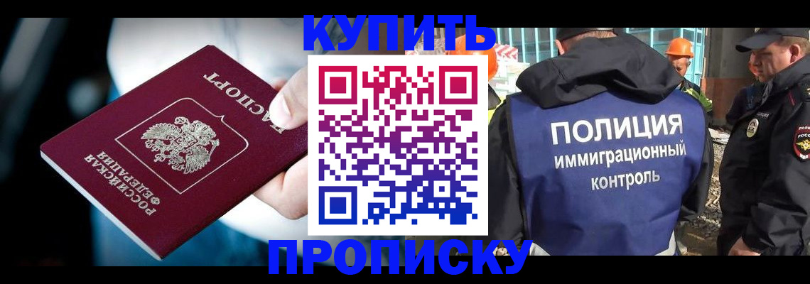 прописка ребенка в Нижнем Новгороде